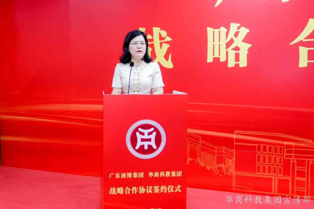 创新驱动·聚势赋能 | 华商科教集团携手广东南博集团，共拓科教兴国新篇章！