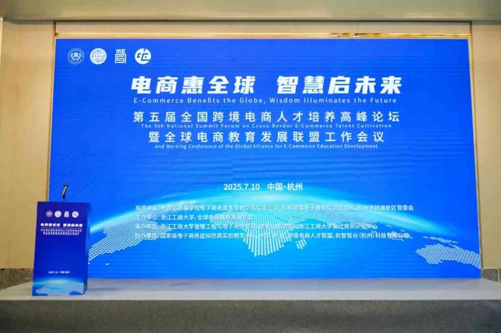 陈标新受聘为全球电商教育发展联盟副理事长