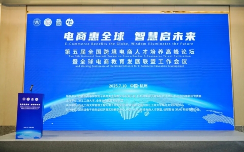 陈标新受聘为全球电商教育发展联盟副理事长
