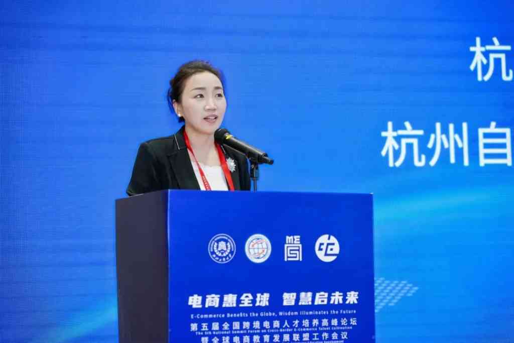 陈标新受聘为全球电商教育发展联盟副理事长