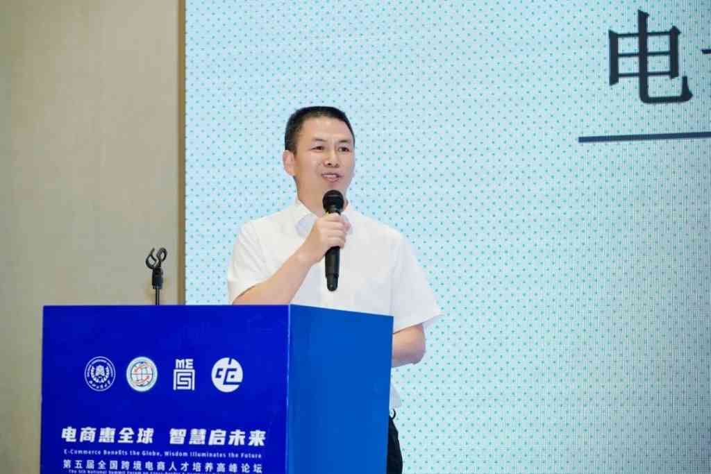 陈标新受聘为全球电商教育发展联盟副理事长