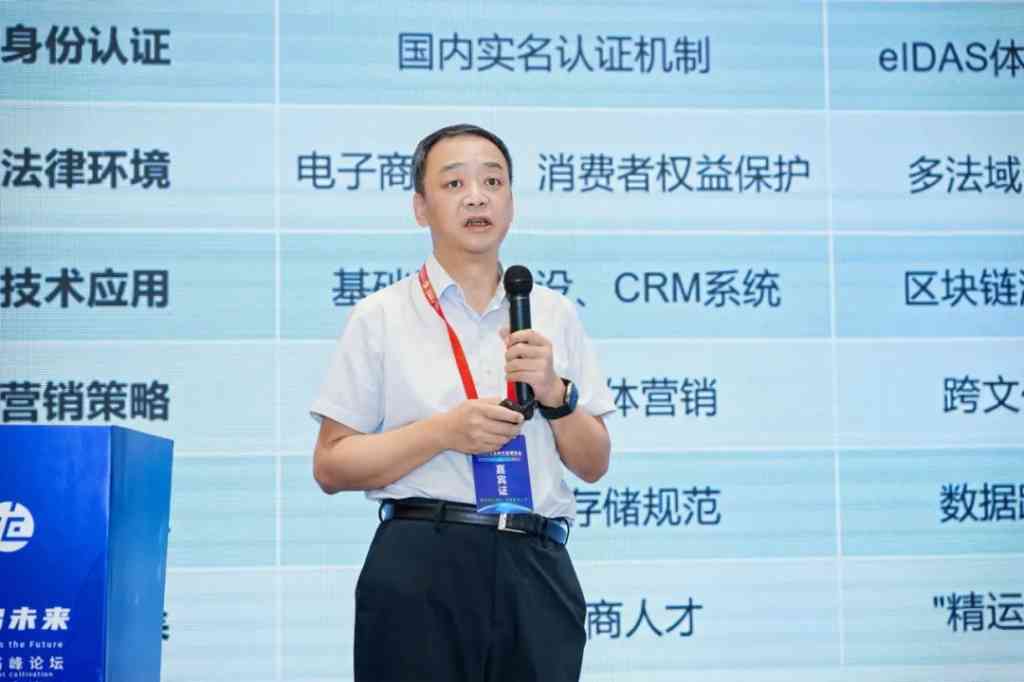 陈标新受聘为全球电商教育发展联盟副理事长