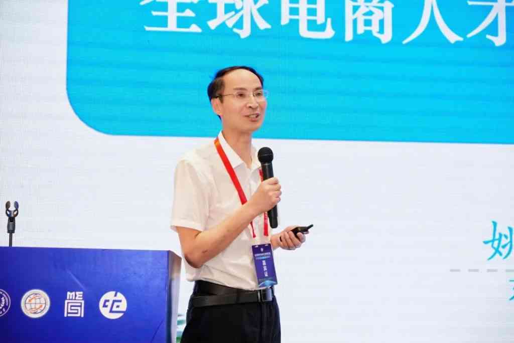 陈标新受聘为全球电商教育发展联盟副理事长
