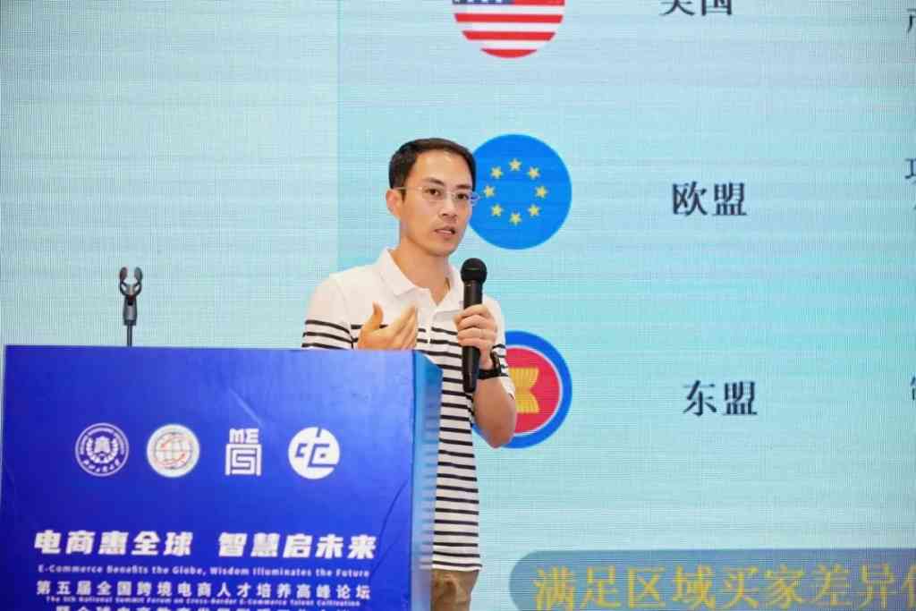 陈标新受聘为全球电商教育发展联盟副理事长