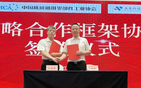 联盟与国家级协会签订战略合作框架协议