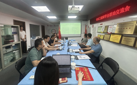 粤穗惠省市工程师学会联动交流会在广州顺利召开