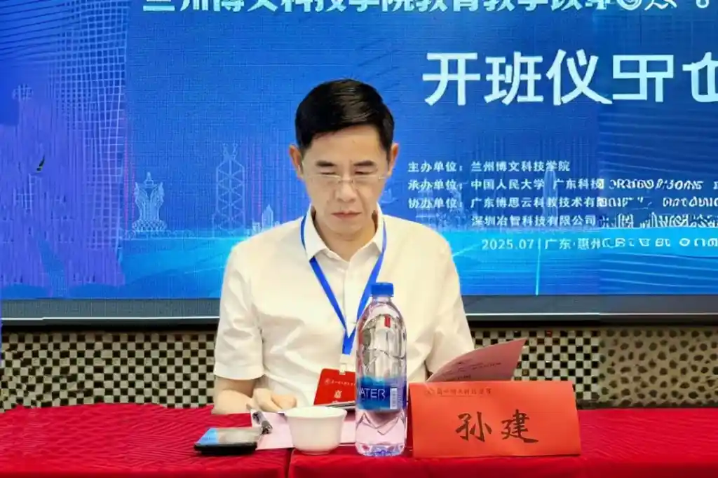 百名教師下灣區(qū)｜這所大學(xué)舉辦教學(xué)能力提升研修班