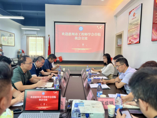 惠州市工程师学会与土木建筑学会携手共绘工程领域新蓝图