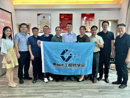 惠州市工程师学会与土木建筑学会携手共绘工程领域新蓝图