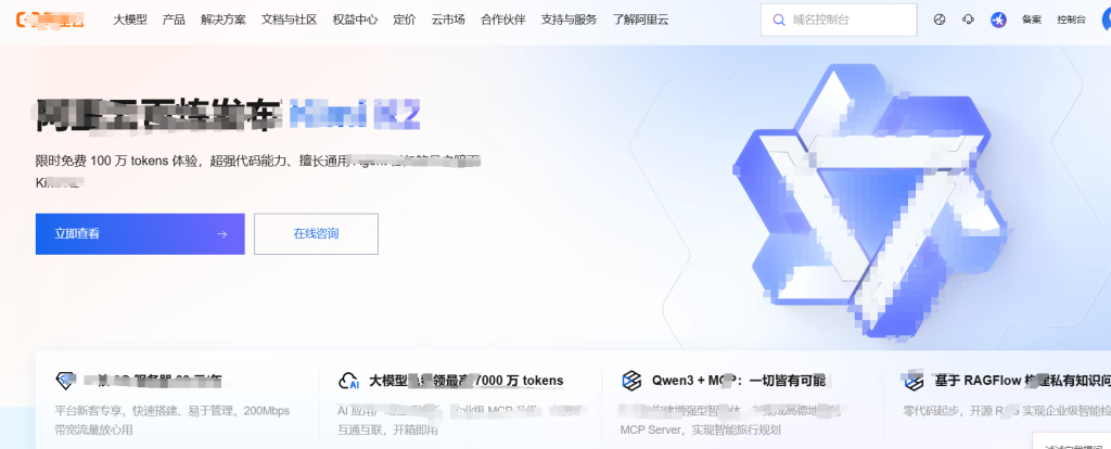 大企业死于细节和僵硬的流程，从域名过户看阿里云的失败