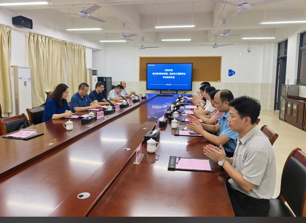 惠州市工程师学会赴广东科技学院调研交流
