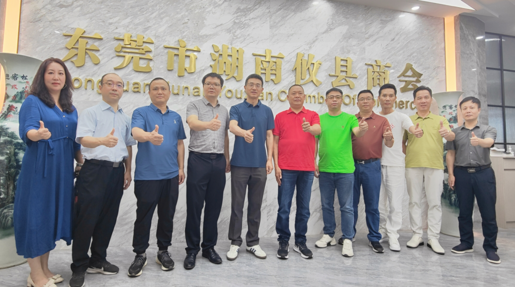 惠州市工程师学会赴东莞市湖南攸县商会交流学习