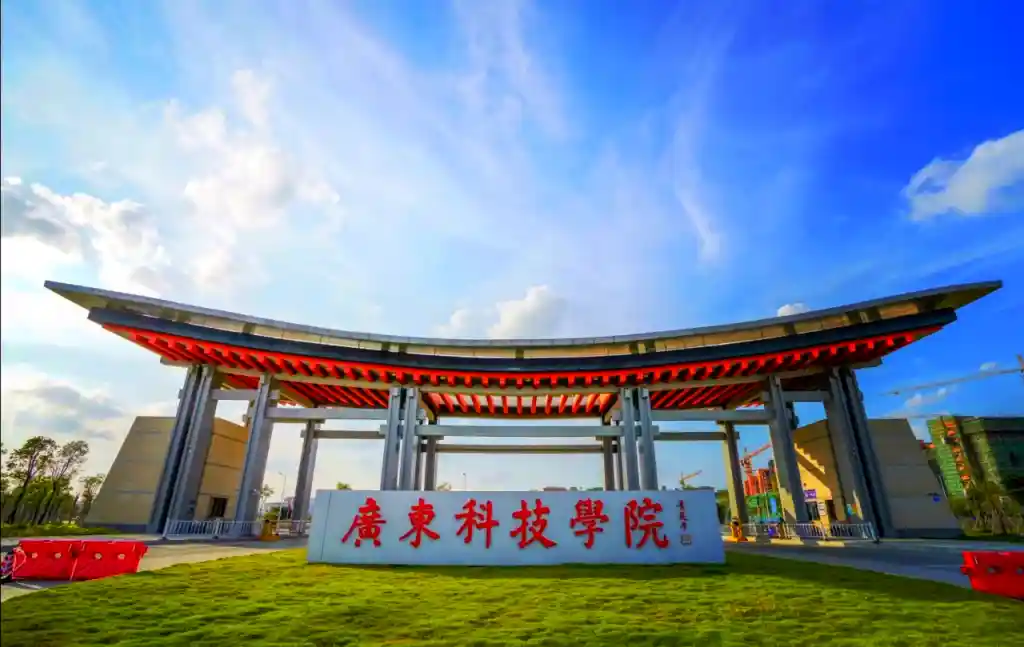 广东科技学院：位列广东省民办高校第1位、全国民办高校（含独立学院）第10位