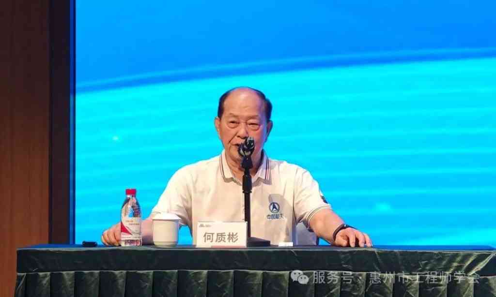 院士领航，共筑航天梦——惠州市工程师高质量发展院士讲坛第二讲圆满举行