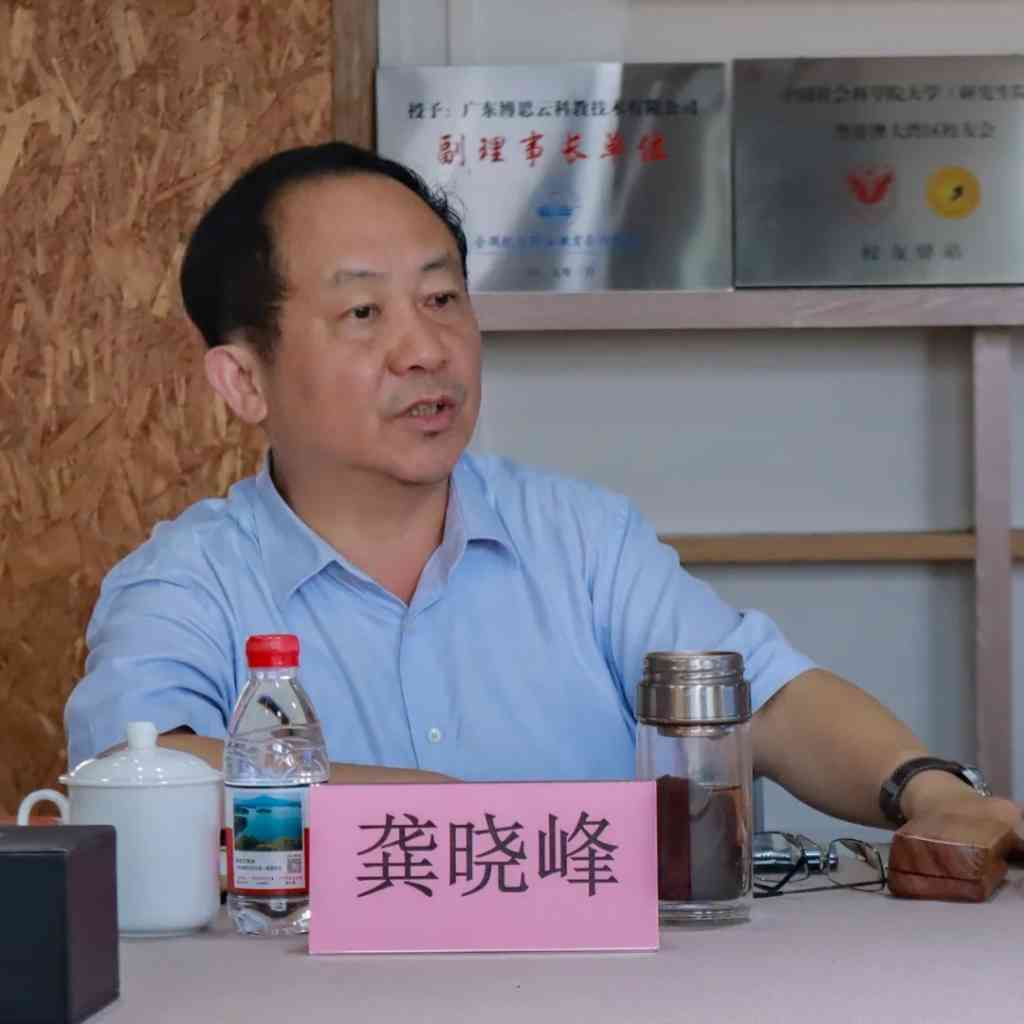中国社科院财经院服务经济学课题组到访大湾区产教联盟