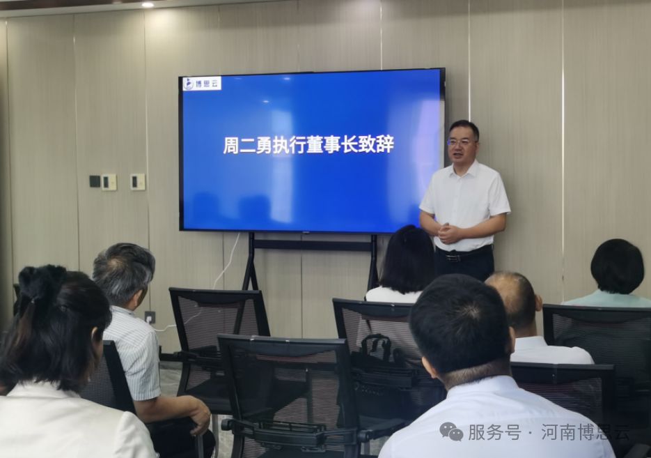 落子郑州！博思云携全链资源开启河南教育服务新篇章