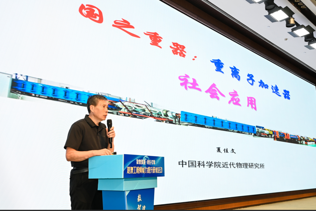 2025年港澳工程师能力提升研修活动在粤成功举办，惠州篇章精彩纷呈