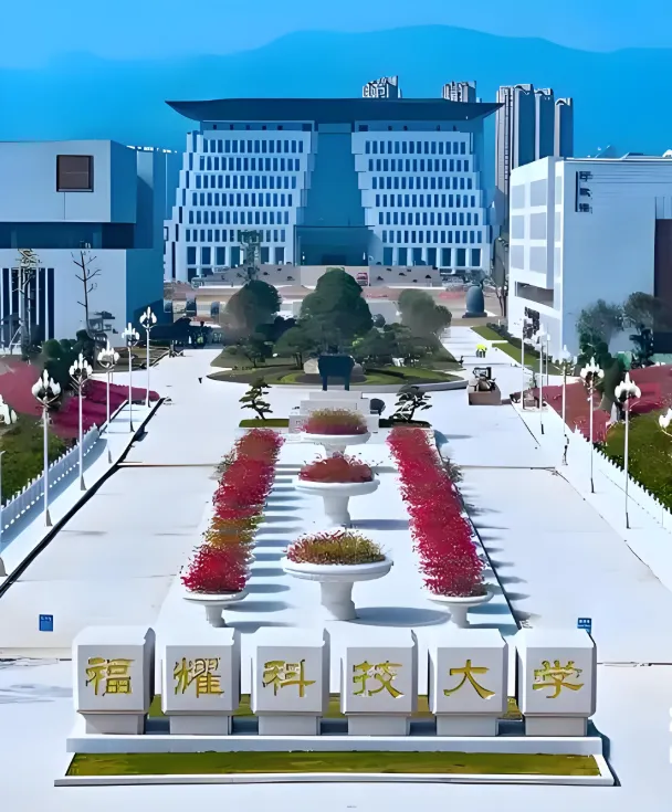 福耀科技大学与海尔,海信,赛力斯,洲明科技等多家集团公司签署战略合作协议