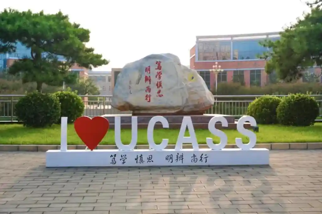 中國社會科學院大學與美國杜蘭大學中外合作辦學能源管理碩士(MME)招生簡章