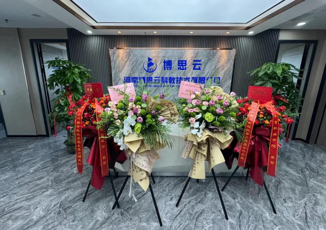 落子郑州!博思云携全链资源开启河南教育服务新篇章