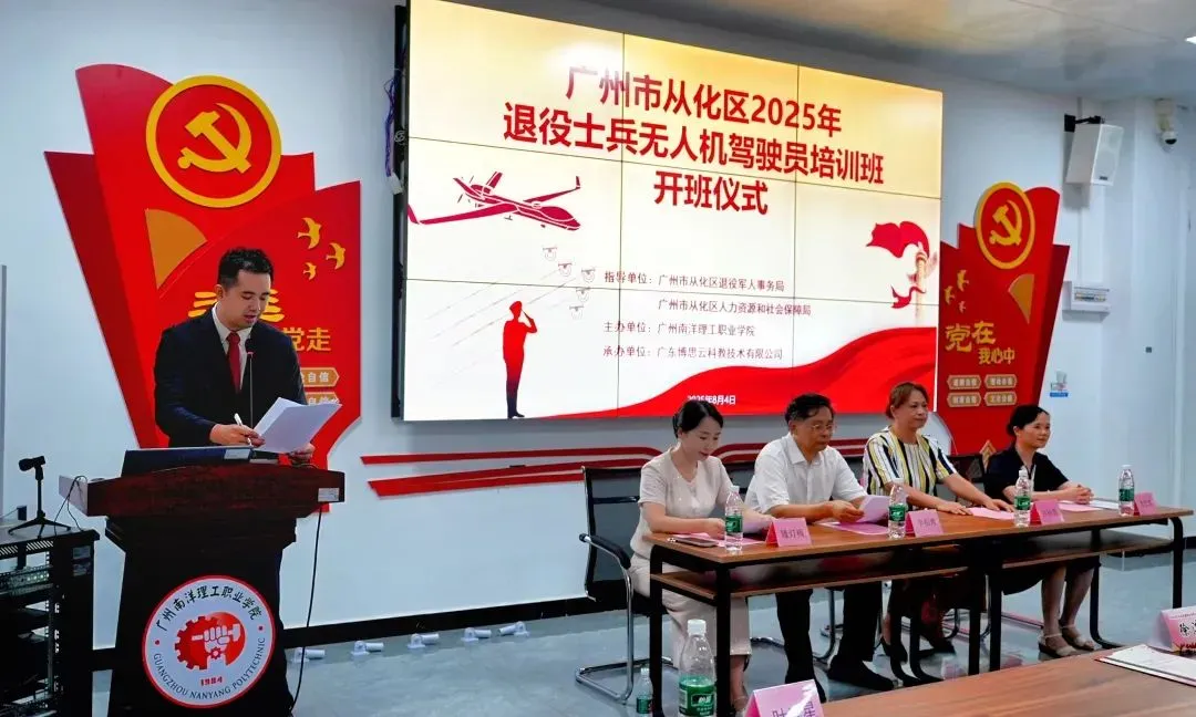 賦能"最可愛的人"——無人機培訓助退役軍人逐夢低空經(jīng)濟