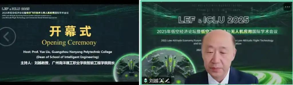 大灣區(qū)產(chǎn)教聯(lián)盟指導(dǎo)：2025年低空經(jīng)濟(jì)論壇暨低空飛行技術(shù)與無人機(jī)應(yīng)用國際學(xué)術(shù)會議