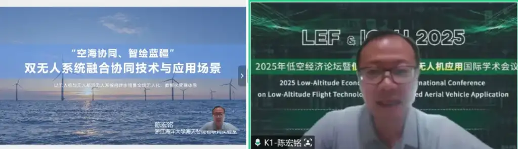 大灣區(qū)產(chǎn)教聯(lián)盟指導(dǎo)：2025年低空經(jīng)濟(jì)論壇暨低空飛行技術(shù)與無人機(jī)應(yīng)用國際學(xué)術(shù)會議