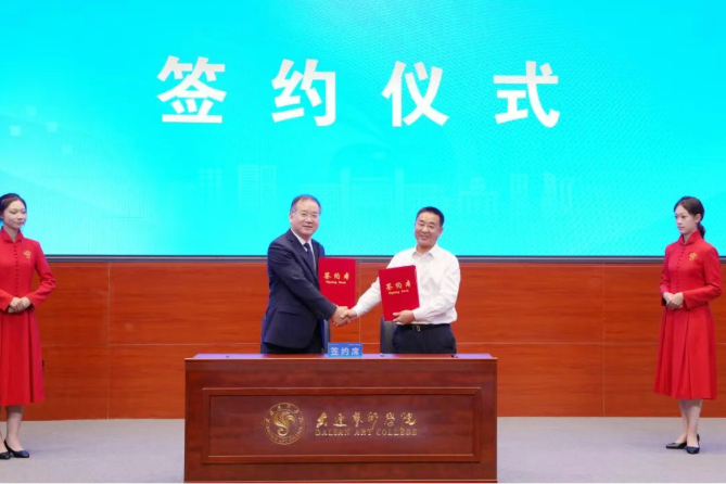 聚焦四大领域开展深度合作！南博集团与大连艺术学院签署战略合作协议