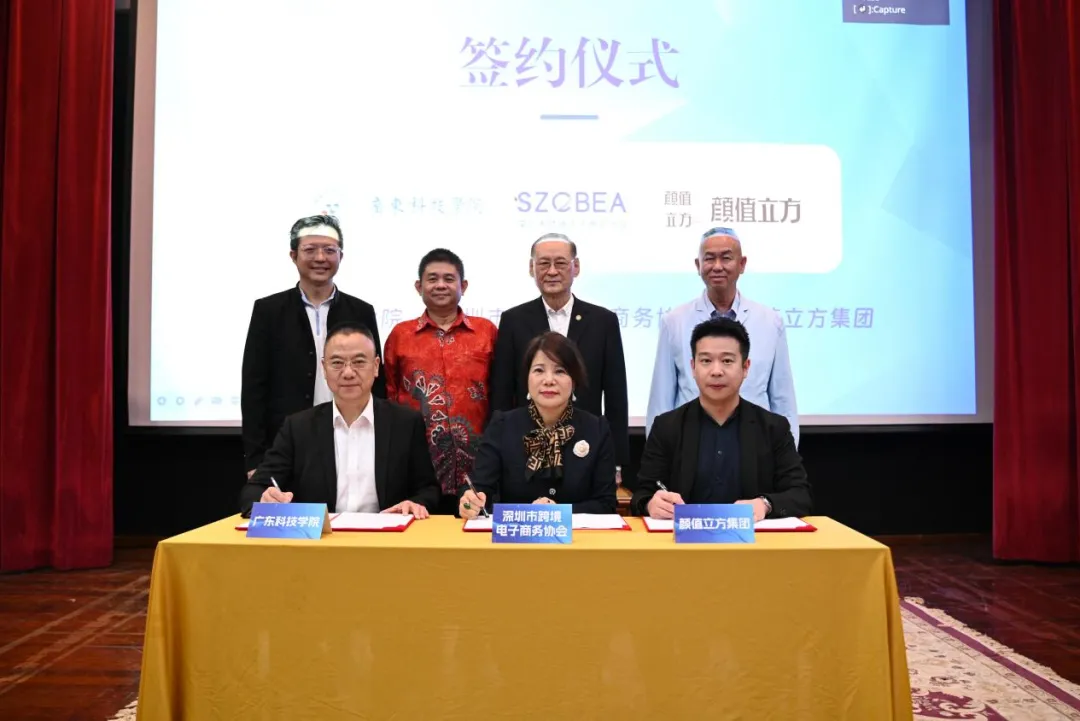 陳標新理事長出席第二屆中馬電子商務論壇