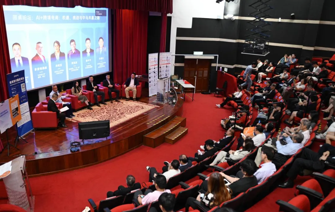 陳標新理事長出席第二屆中馬電子商務論壇