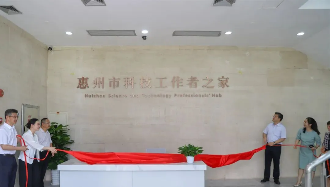奋进“十五五” 科技谱新篇|惠州市2026年全国科技活动周、全国科技工作者日系列活动暨人工智能产教联合体启动
