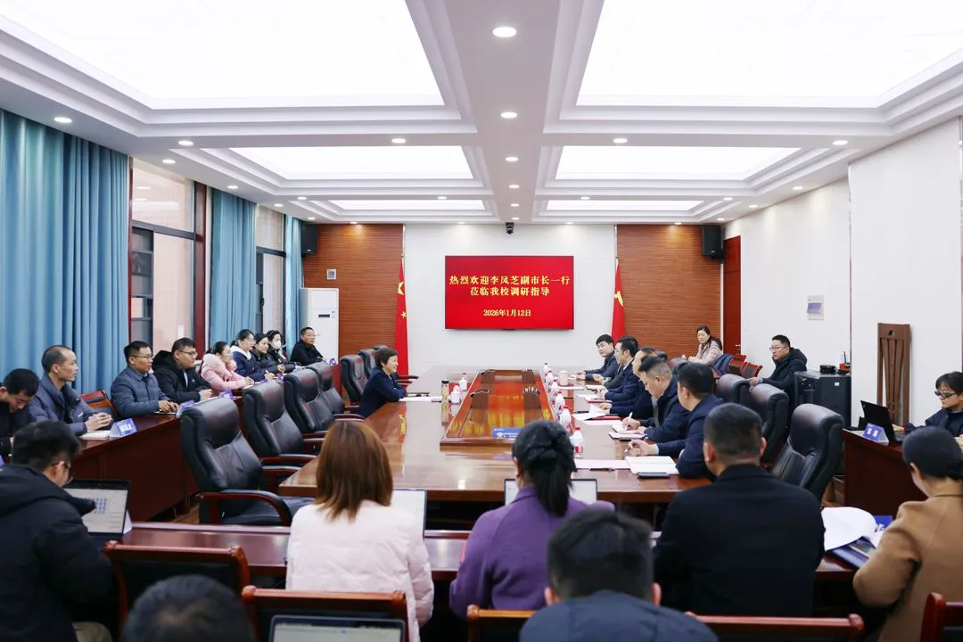 鄭州市副市長李鳳芝到鄭州城市職業(yè)學院作思政報告