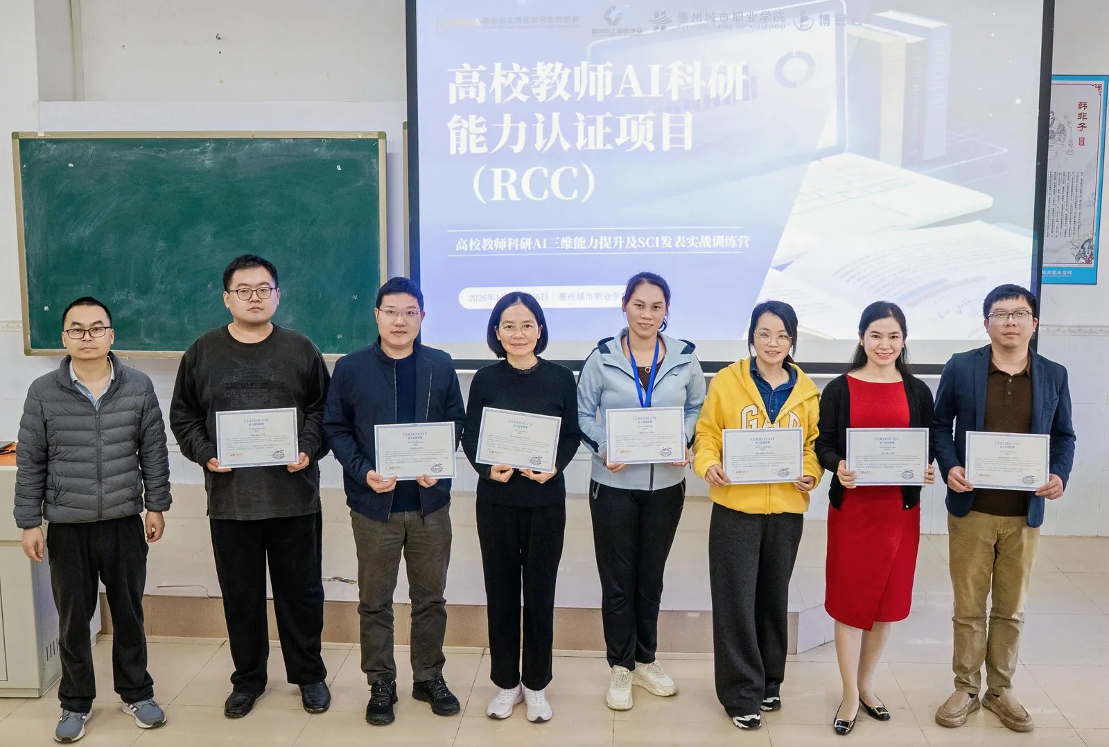 賦能科研成長  助力教師發(fā)展 ——高校教師AI科研能力認證項目在惠州城市職業(yè)學院順利舉辦
