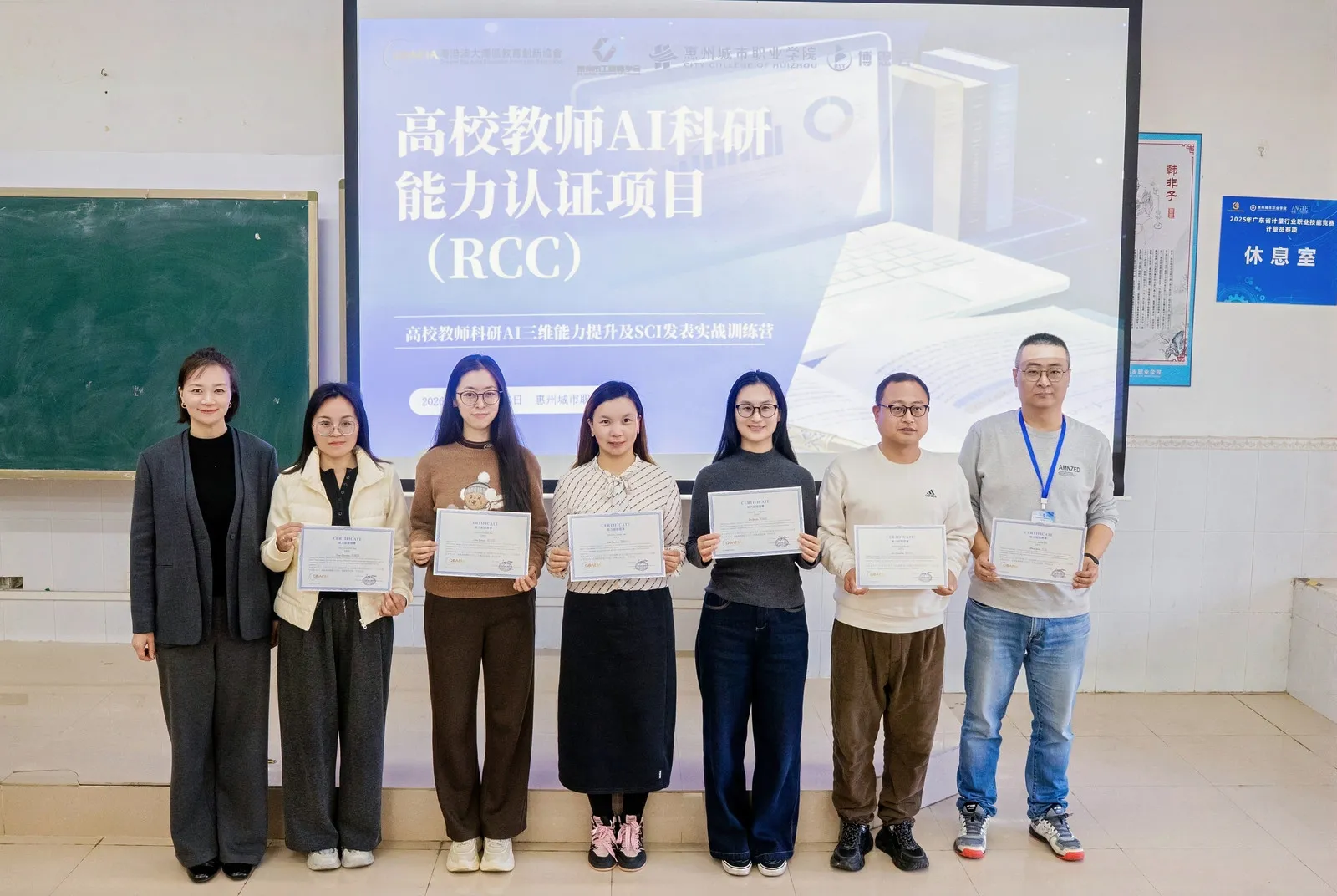 賦能科研成長  助力教師發(fā)展 ——高校教師AI科研能力認證項目在惠州城市職業(yè)學院順利舉辦
