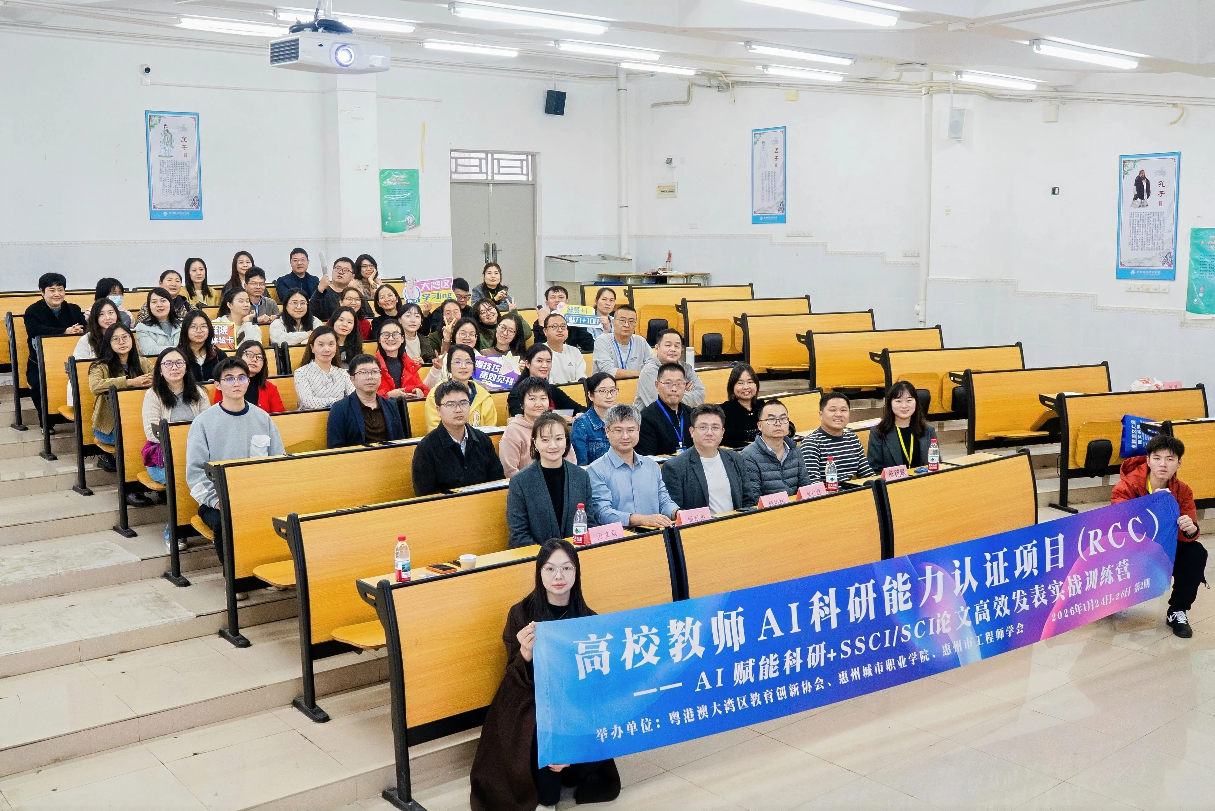 賦能科研成長  助力教師發(fā)展 ——高校教師AI科研能力認證項目在惠州城市職業(yè)學院順利舉辦