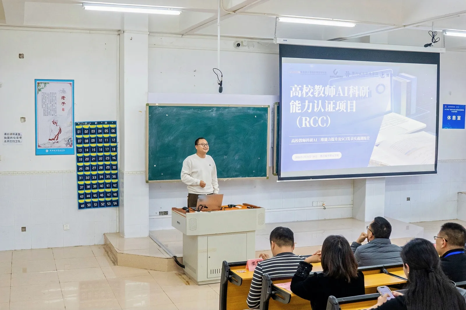 賦能科研成長  助力教師發(fā)展 ——高校教師AI科研能力認證項目在惠州城市職業(yè)學院順利舉辦