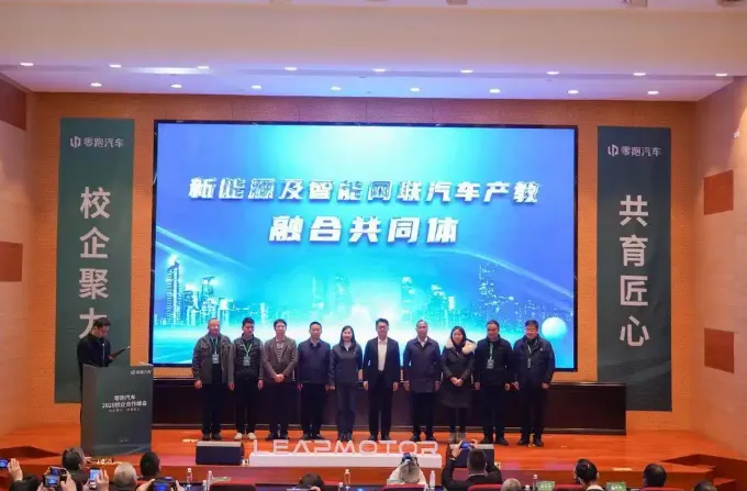 智能网联汽车产教融合共同体在金职大成立