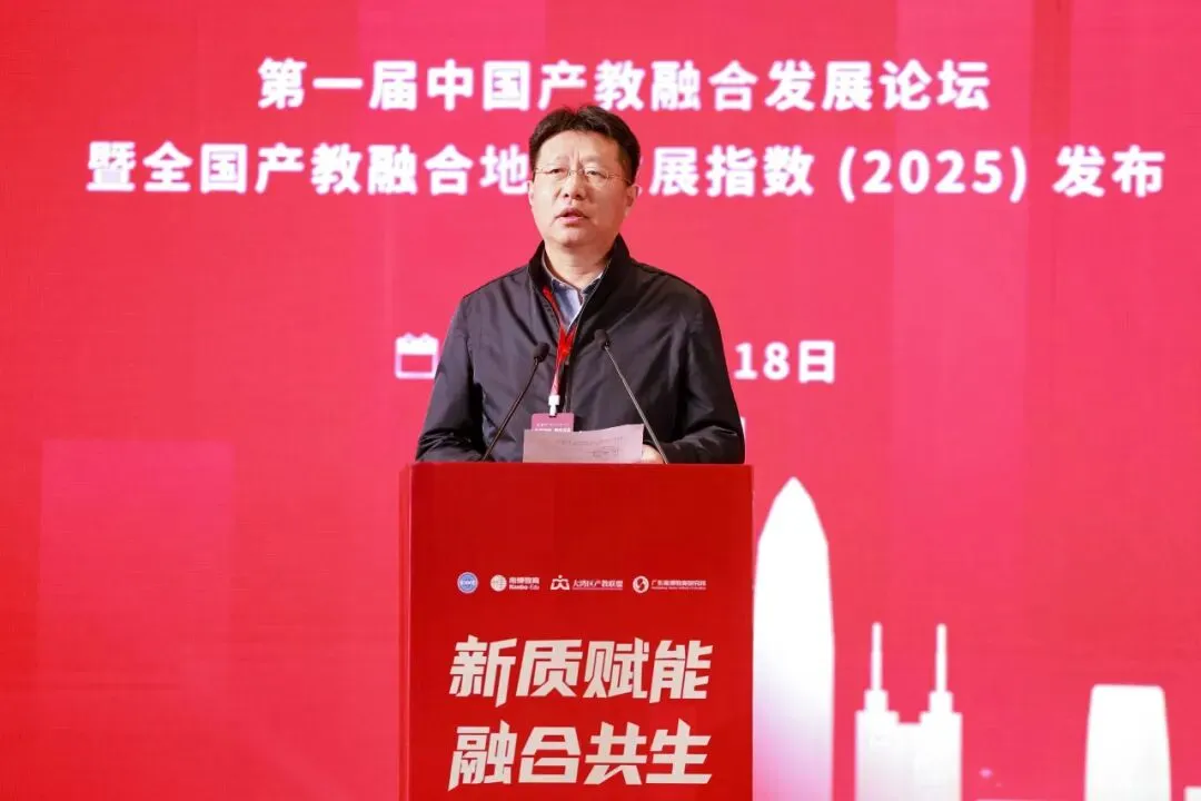 中國產(chǎn)教融合30人論壇成立