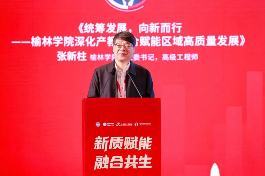 中國(guó)產(chǎn)教融合30人論壇成立