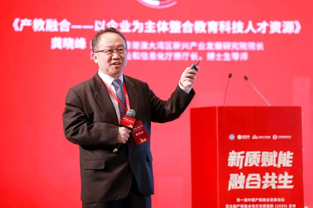 中國(guó)產(chǎn)教融合30人論壇成立