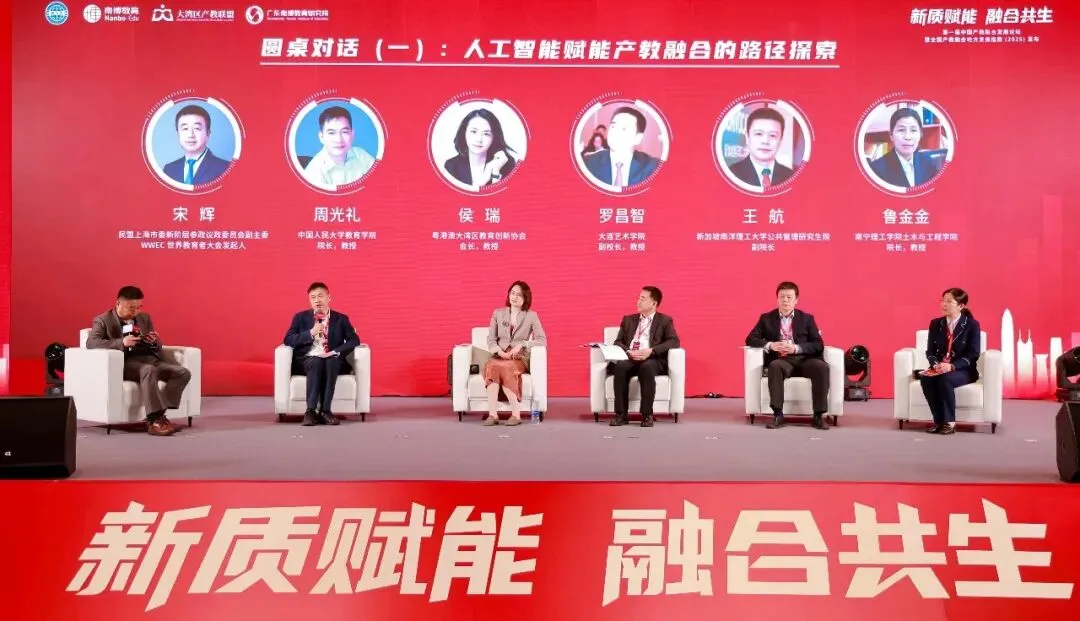 中國(guó)產(chǎn)教融合30人論壇成立