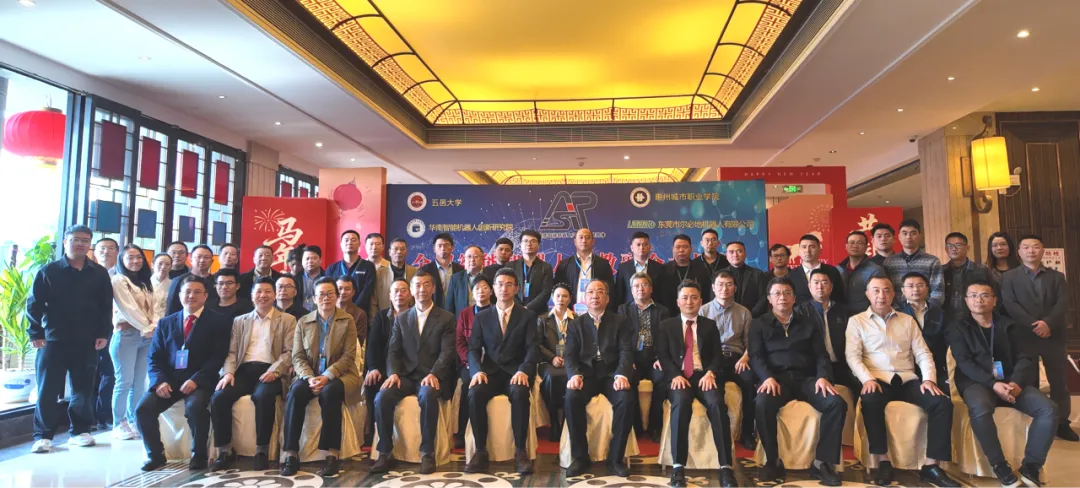 全國智能機器人產(chǎn)教融合共同體正式成立！惠州城市職業(yè)學院牽頭構(gòu)建產(chǎn)教協(xié)同新生態(tài)