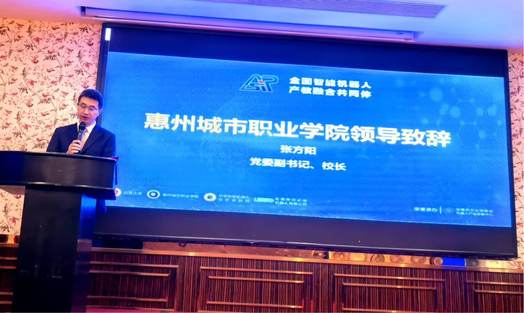 全國智能機器人產(chǎn)教融合共同體正式成立！惠州城市職業(yè)學院牽頭構(gòu)建產(chǎn)教協(xié)同新生態(tài)