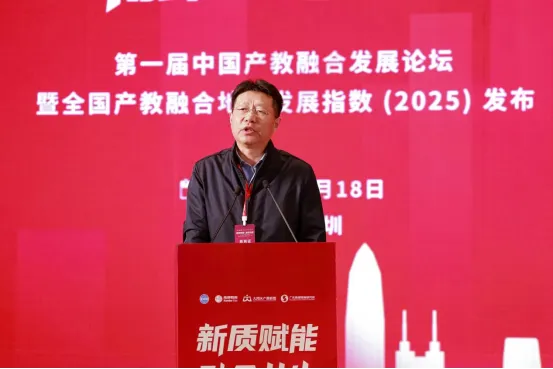 中國(guó)產(chǎn)教融合30人論壇