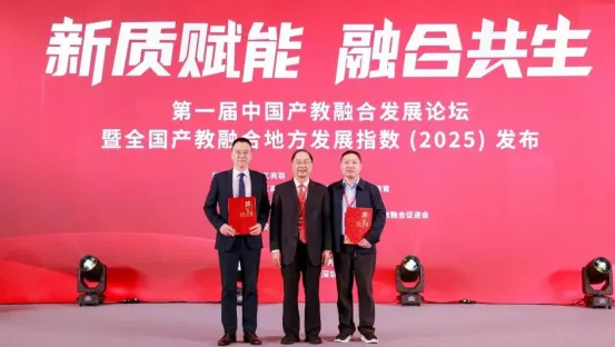 中國(guó)產(chǎn)教融合30人論壇