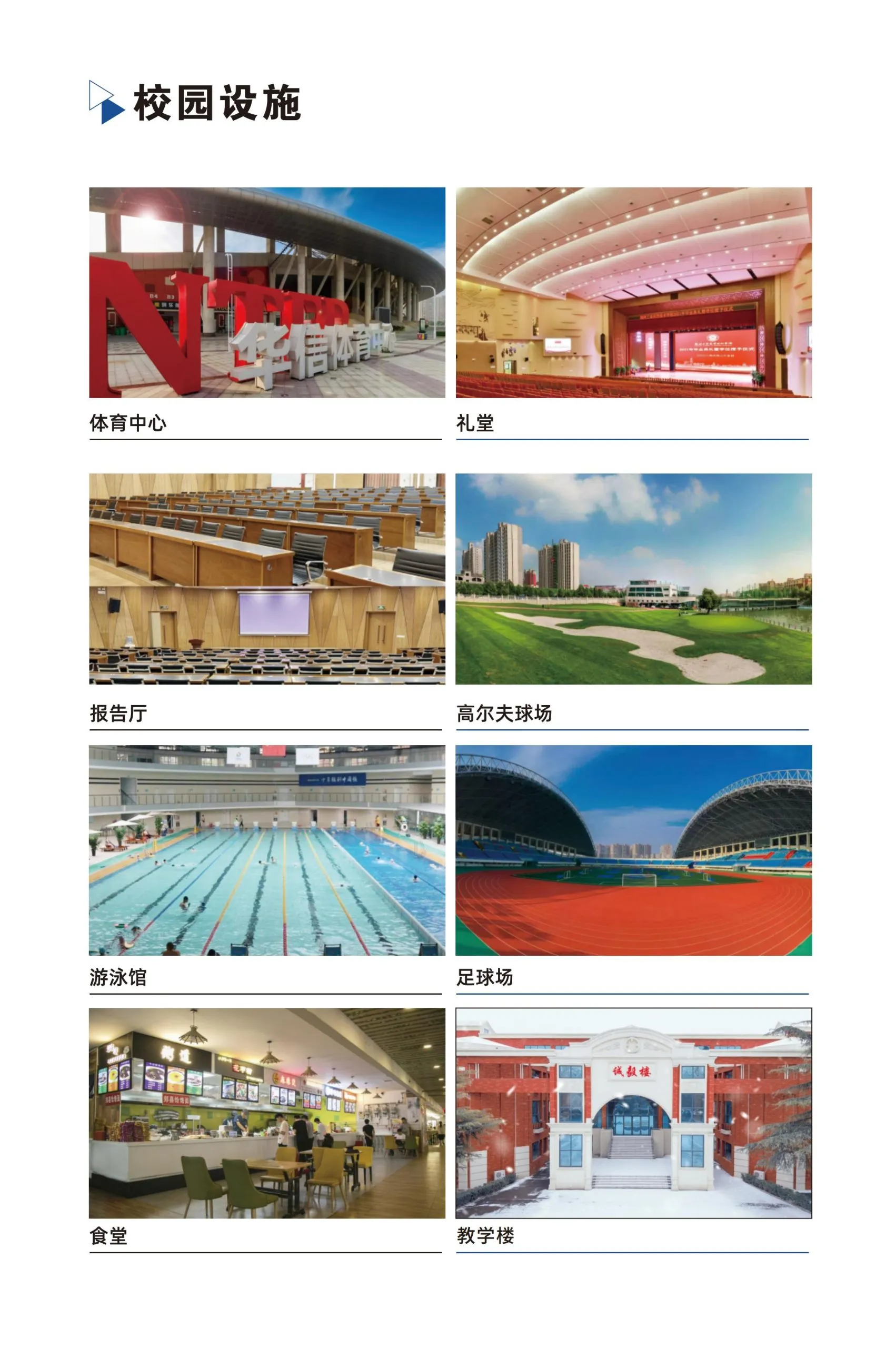 鄭州工業(yè)應(yīng)用技術(shù)學(xué)院國(guó)際專本貫通聯(lián)合培養(yǎng)班（本科）2026年招生簡(jiǎn)章