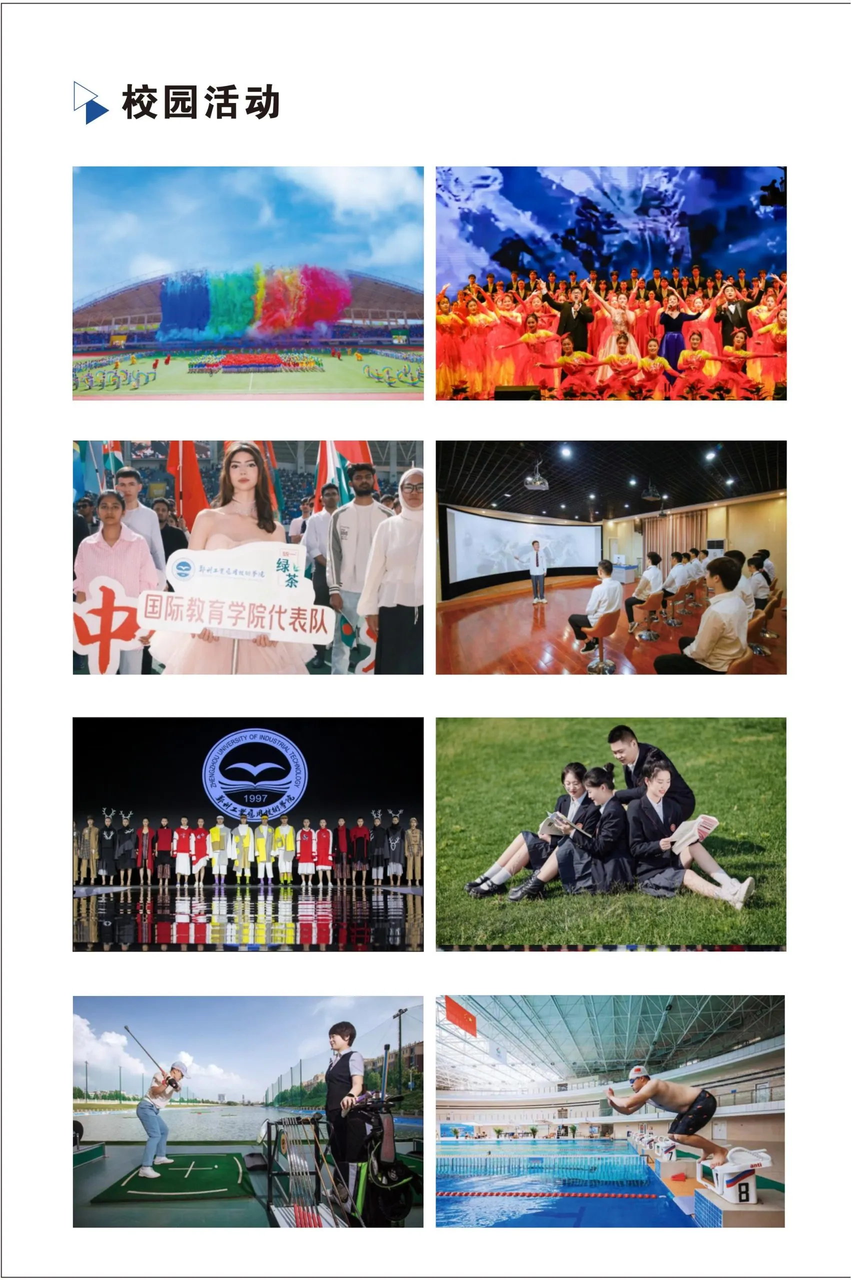 鄭州工業(yè)應(yīng)用技術(shù)學(xué)院國(guó)際專本貫通聯(lián)合培養(yǎng)班（本科）2026年招生簡(jiǎn)章