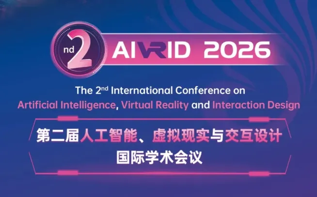 第二屆人工智能、虛擬現(xiàn)實與交互設(shè)計國際學(xué)術(shù)會議在大連舉辦