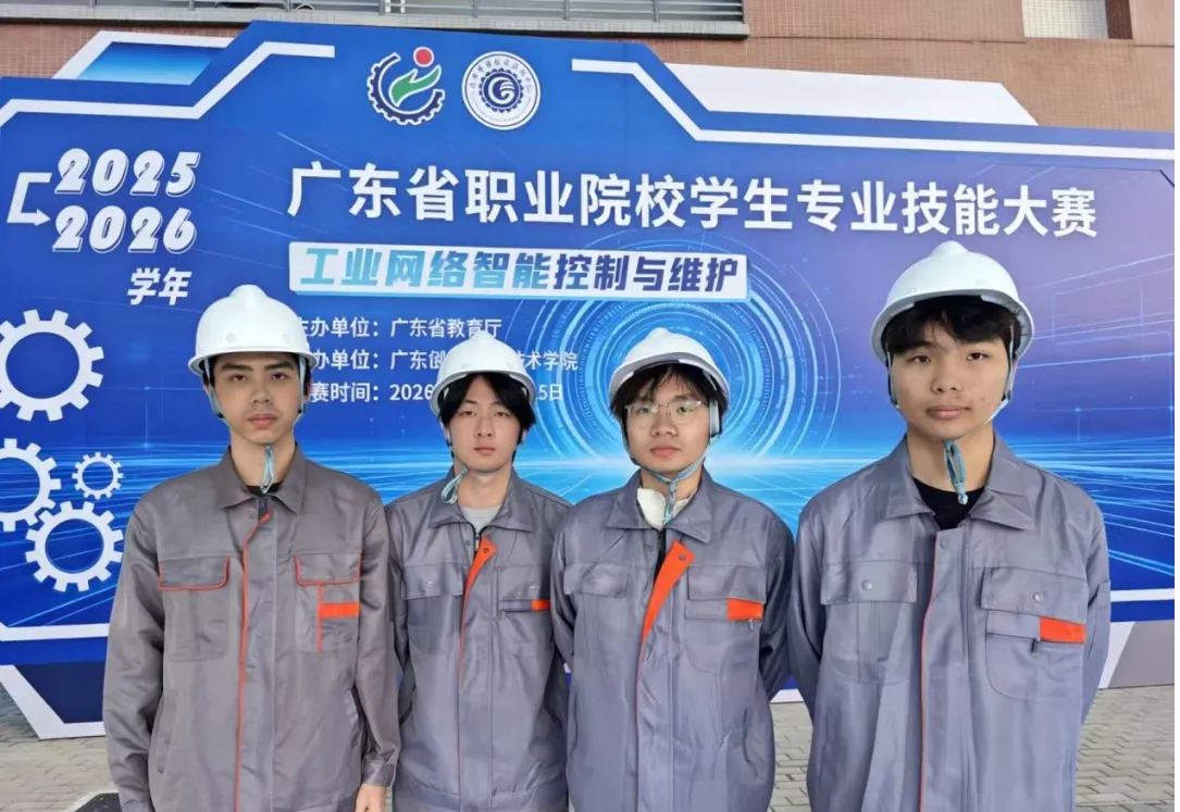 党建引领结硕果 党员担当展风采 ——惠州城市职业学院智能制造学院师生在2025-2026学年广东省职业院校学生专业技能大赛中斩获佳绩