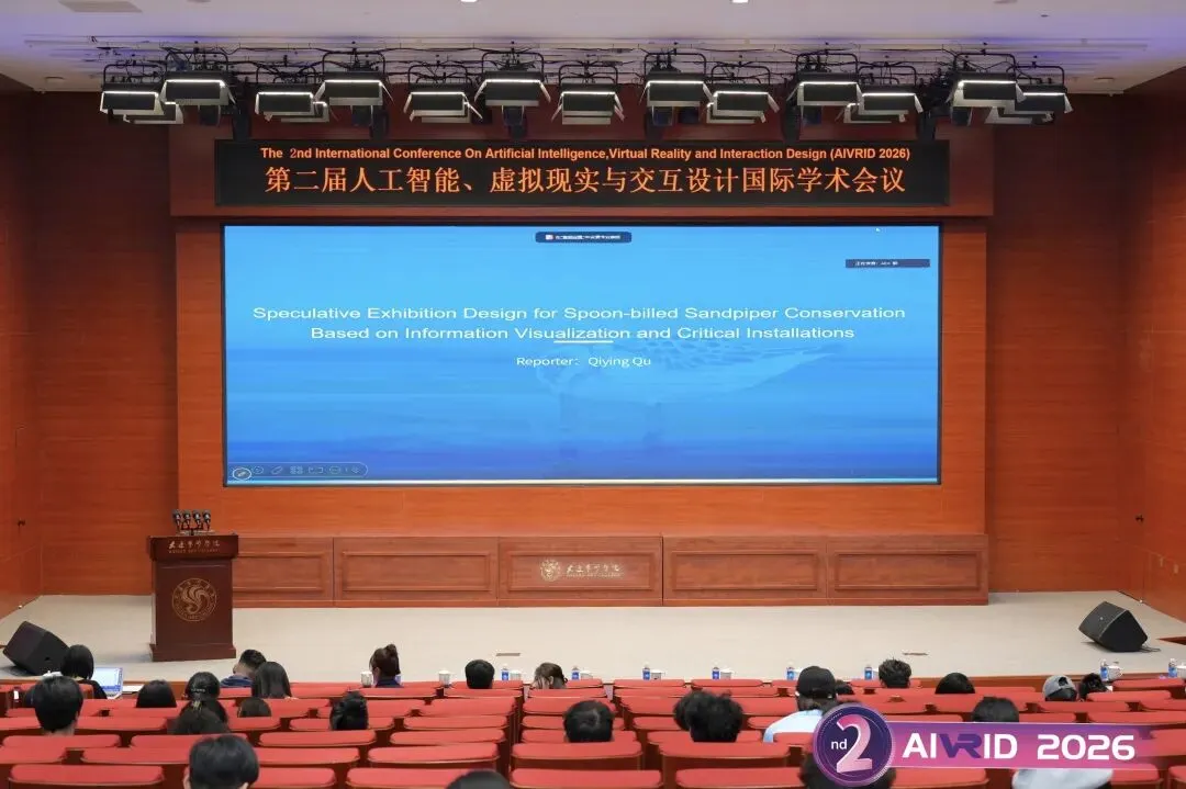 第二屆人工智能、虛擬現(xiàn)實(shí)與交互設(shè)計(jì)國(guó)際學(xué)術(shù)會(huì)議在大連舉辦